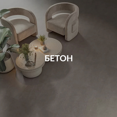 Фактура Бетон